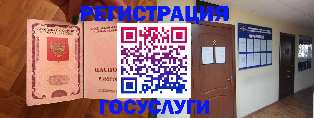 прописка для военкомата в Мариинске