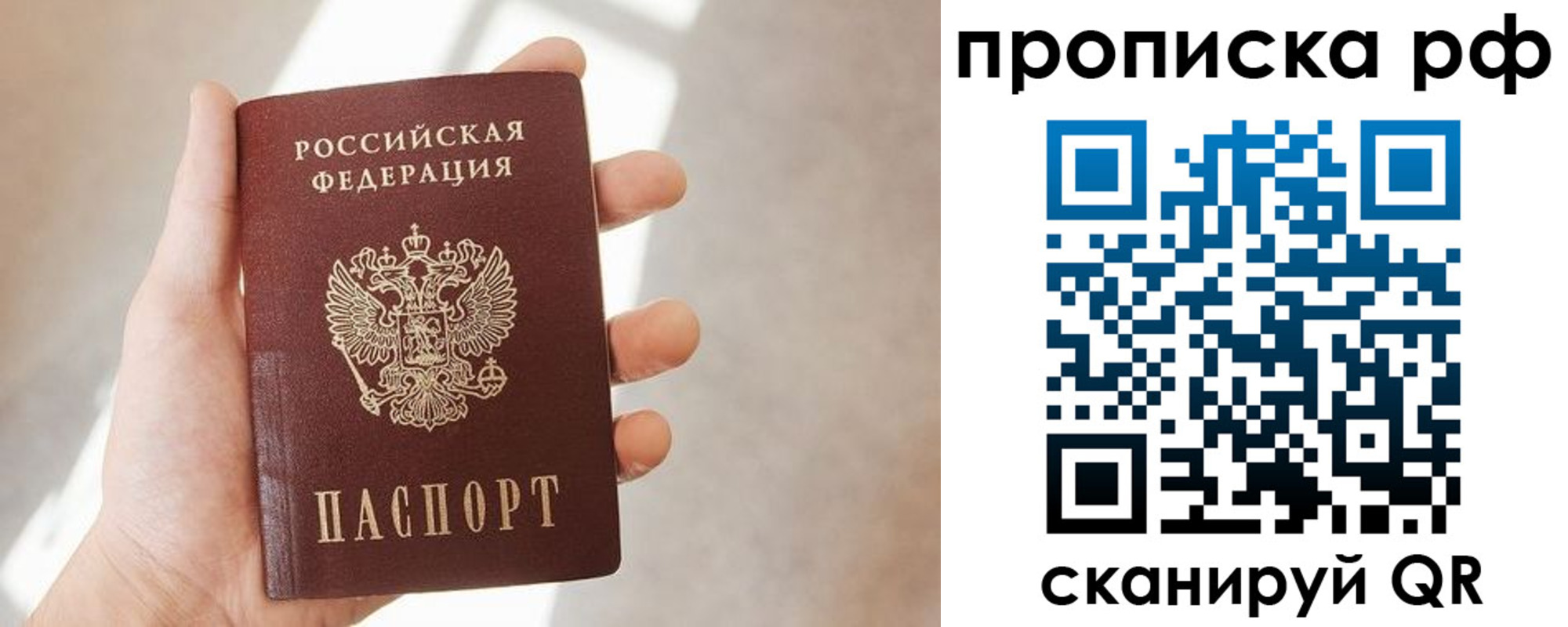 временная регистрация в квартире в Мариинске