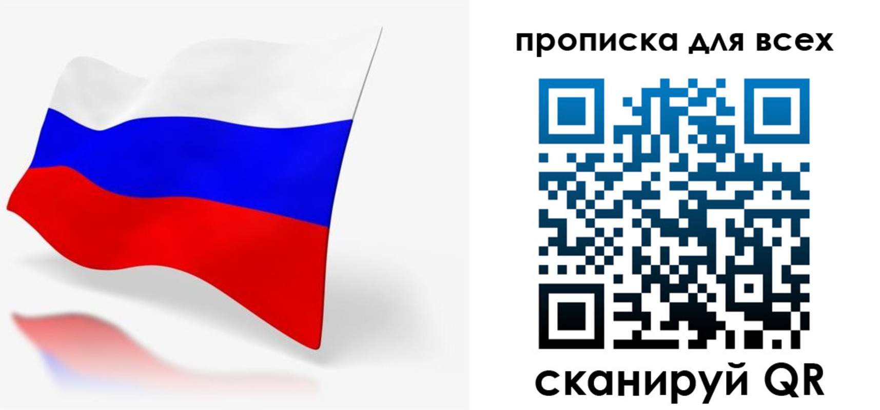 прописка для работы в Мариинске