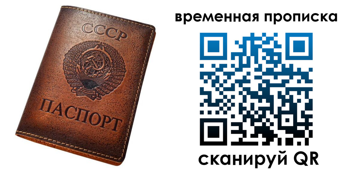 прописка иностранных граждан в Мариинске