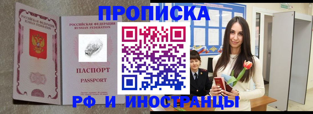 временная регистрация для всех в Мариинске