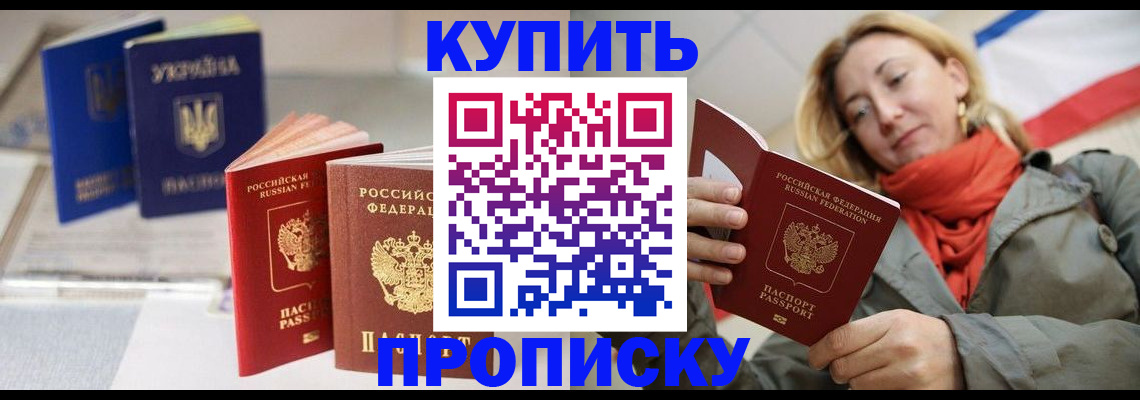 найти адрес прописки в Мариинске