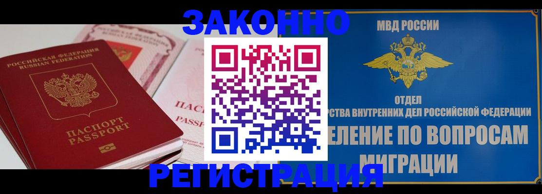 регистрация для школы в Мариинске