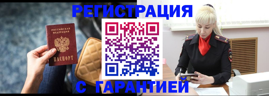 прописка для школы в Мариинске