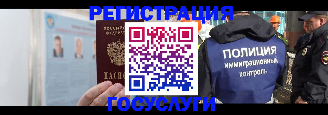 временная регистрация для всех в Мариинске