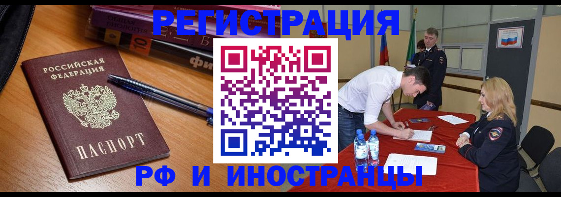 временная регистрация для всех в Мариинске