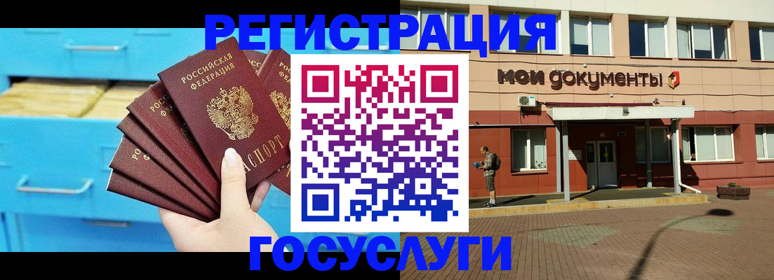 прописка от собственника в Мариинске